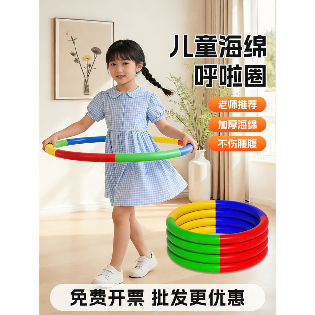 Hula Hoop Software Leve Crianças Crianças 3-12 Anos de Idade Alunos do Ensino Fundamental Dedicado Jardim de Infância Cr