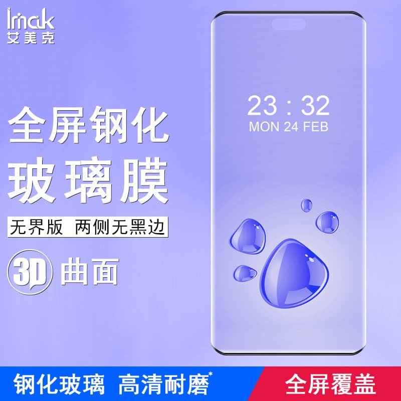 Imak imak Adequado para HUAWEI nova 12 Pro Filme para celular nova 12 Superfície Ultra curvada Filme de vidro Anti-espio