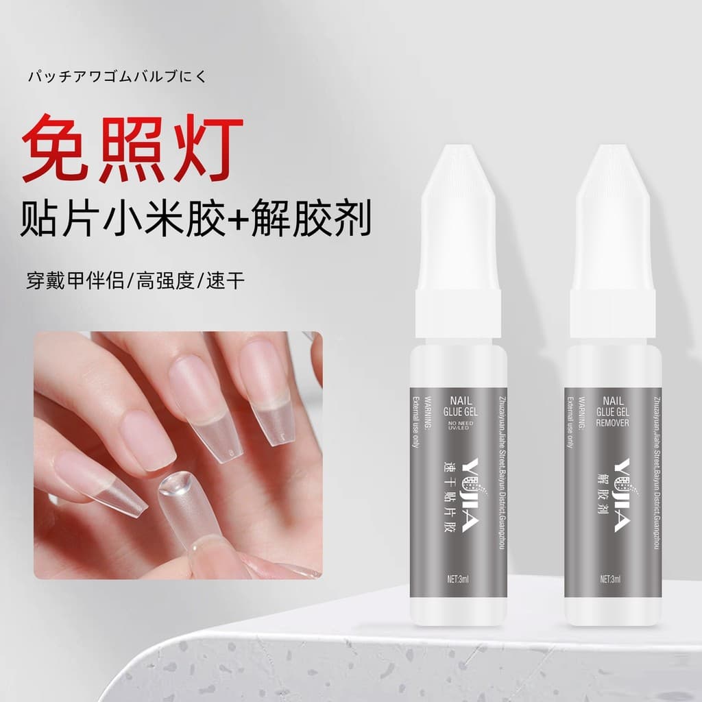 Cola Xiaomi para Manicure sem lâmpada, produto acabado para unhas, cola dedicada para secagem rápida, conjunto de cola l