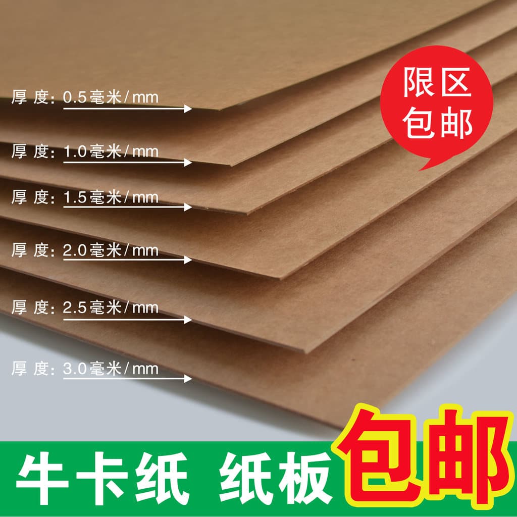 Papel kraft A4/A3/A2/4K Niu papelão placa amarela papel kraft papel de embrulho papel padrão