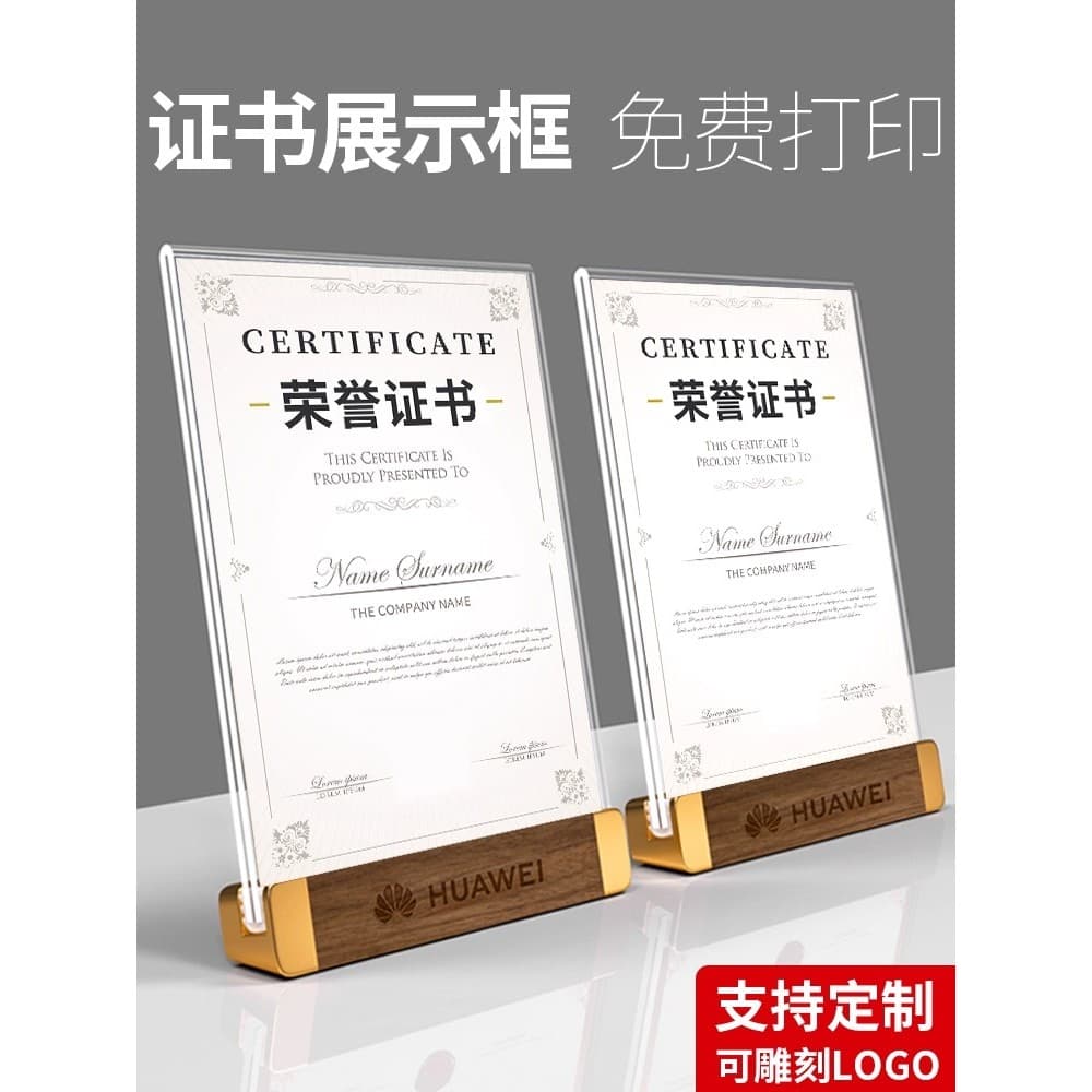 Moldura de certificado de honra de cristal acrílico, moldura de foto, mesa de balanço, certificado autorizado patenteado