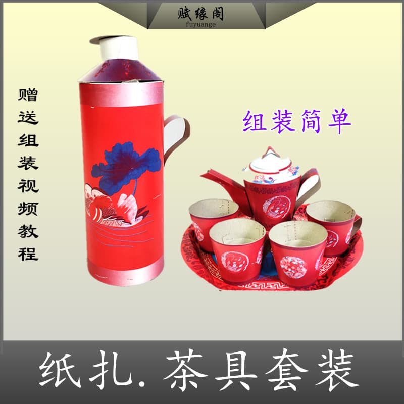 Qingmingming Papel para queima Papel para dinheiro Papel branco vivo Conjunto de chá para amarrar térmico Copo de água A