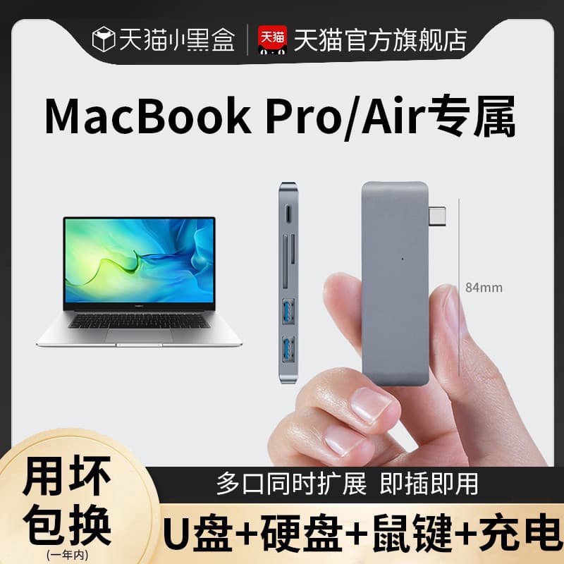 Estação de acoplamento Mac Typec Estação de acoplamento adequada para macbookair/protpc Conversor de computador usb Note