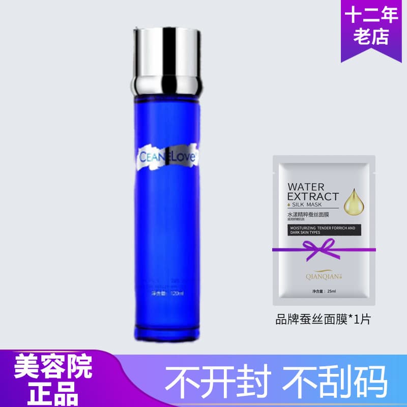 Loção suavizante de hidrogel Ocean Mystery 120ml Loção suavizante de vitalidade Mesmo estilo do salão de beleza Loja pri