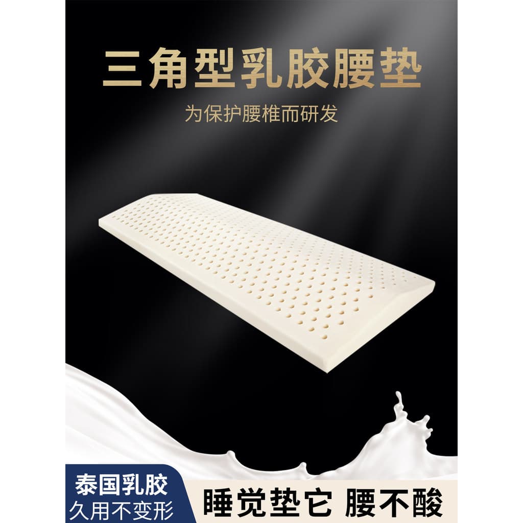 Travesseiro lombar para mulheres grávidas de látex Natural Almofada lombar plana para dormir Protrusão de disco lombar C