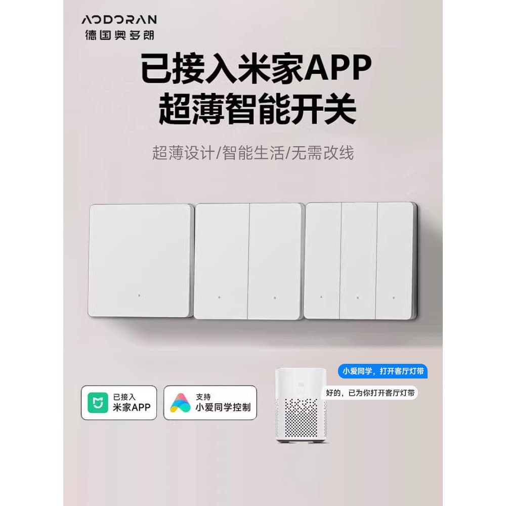 Foi conectado Mijia APP painel de controle interruptor inteligente sem fio único Zero fogo controle duplo Xiaoai colegas