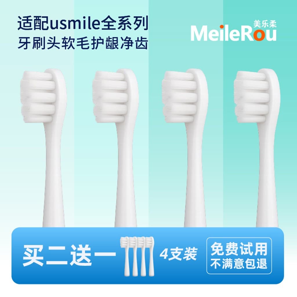 MeileRou Adaptar-se ao usmile Smile Plus Cabeça de escova de dentes elétrica Y20/P10/U1/Y4 Cabeça de escova macia de sub