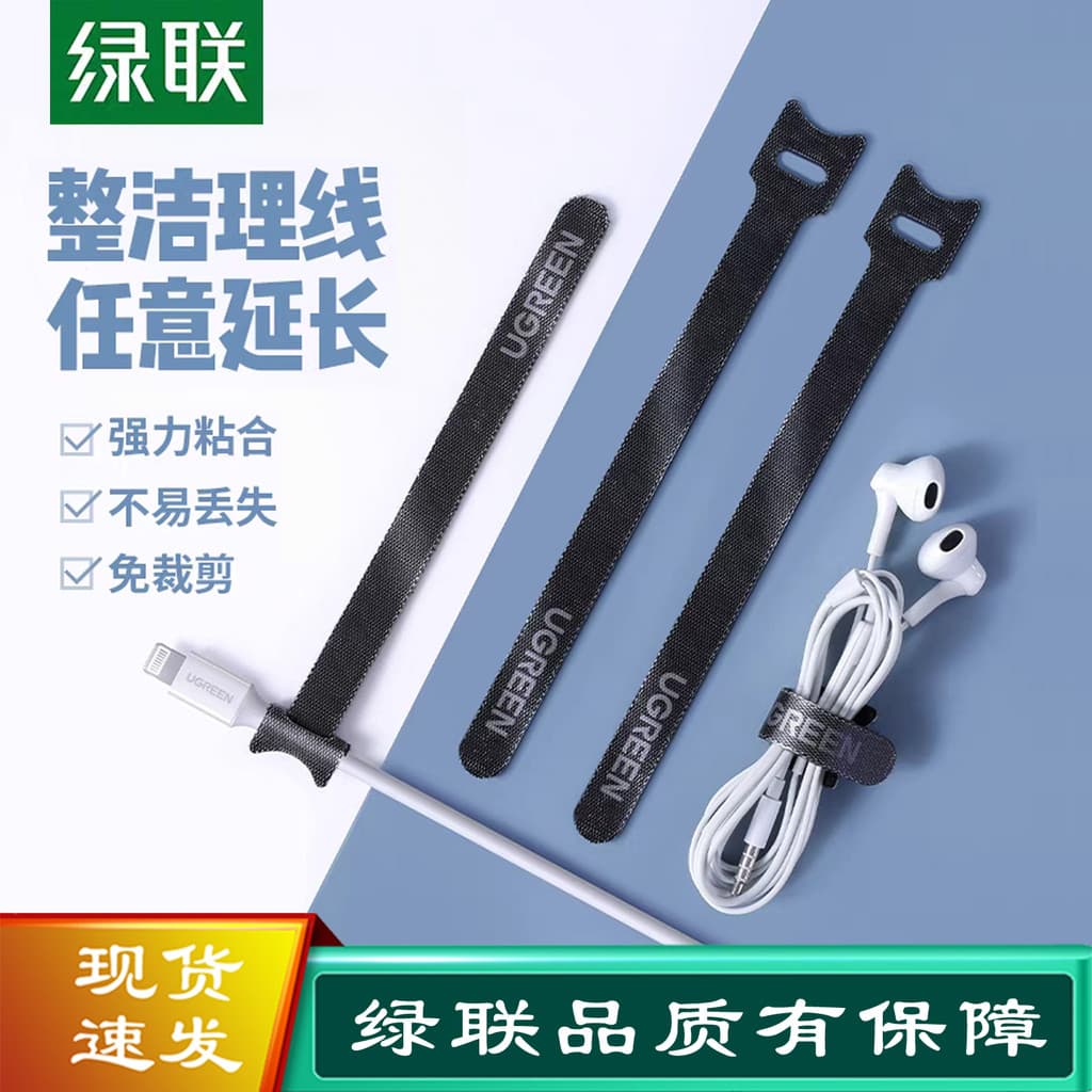 Shenyang verde Link cabo de dados armazenamento organizador cabo carregamento enrolamento armazenamento fone de ouvido r