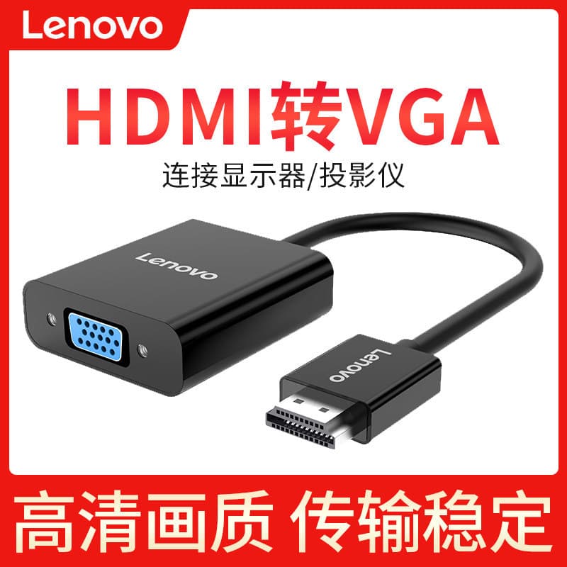 Conversor Lenovo hdmi para vga vja Conexão de conferência de escritório Tela de computador para casa TV Set-Top Box Disp
