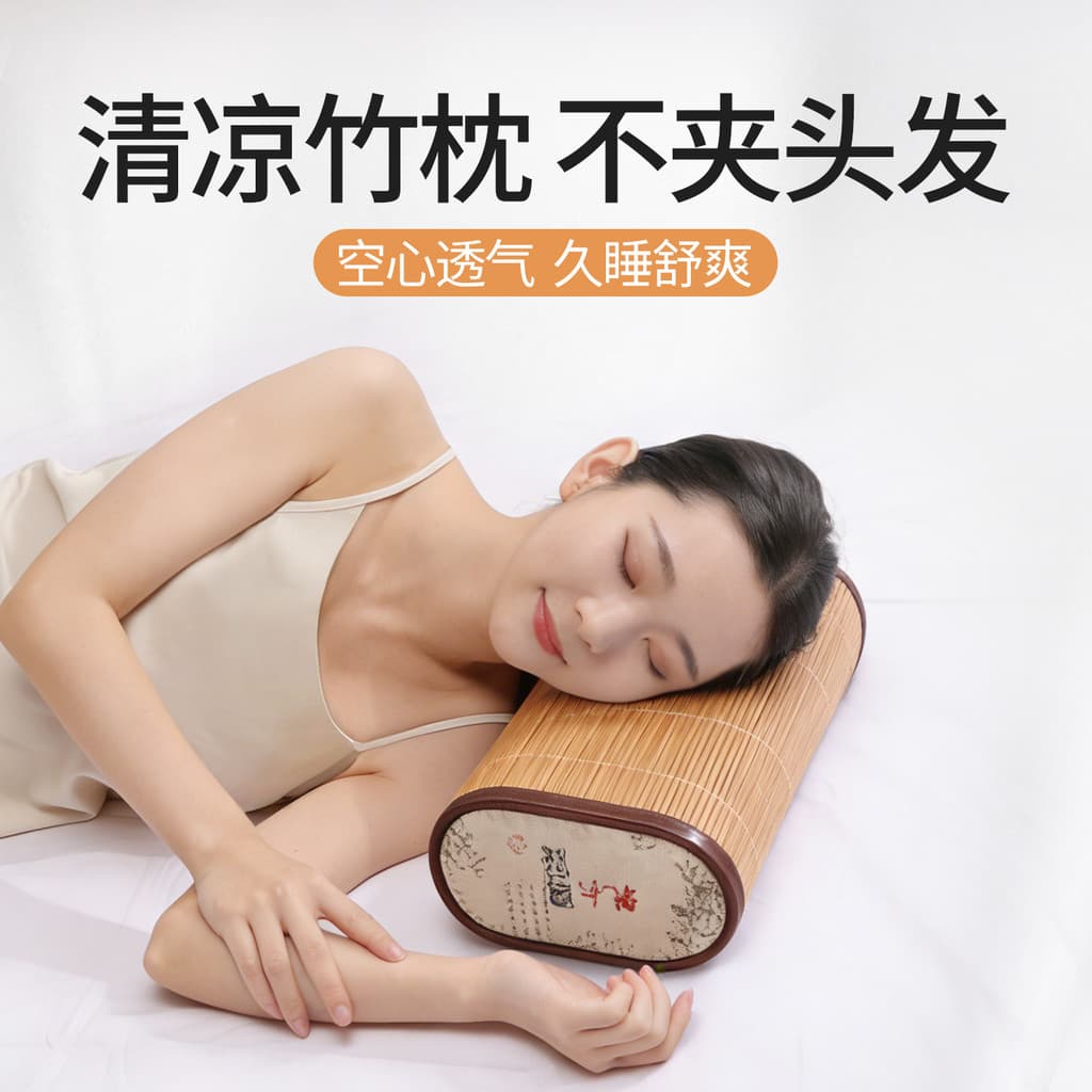 Travesseiro de bambu de verão, coluna Cervical, ajuda a dormir, oco, respirável, verão, travesseiro fresco, dormir, dedi