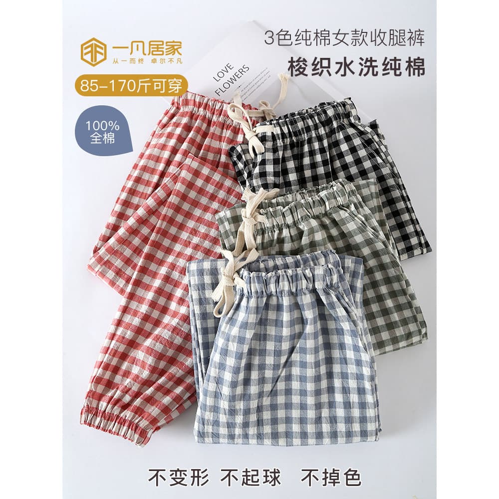 Primavera outono calças de pijama calças compridas femininas casa calças soltas puro algodão Casual estilo fino verifica