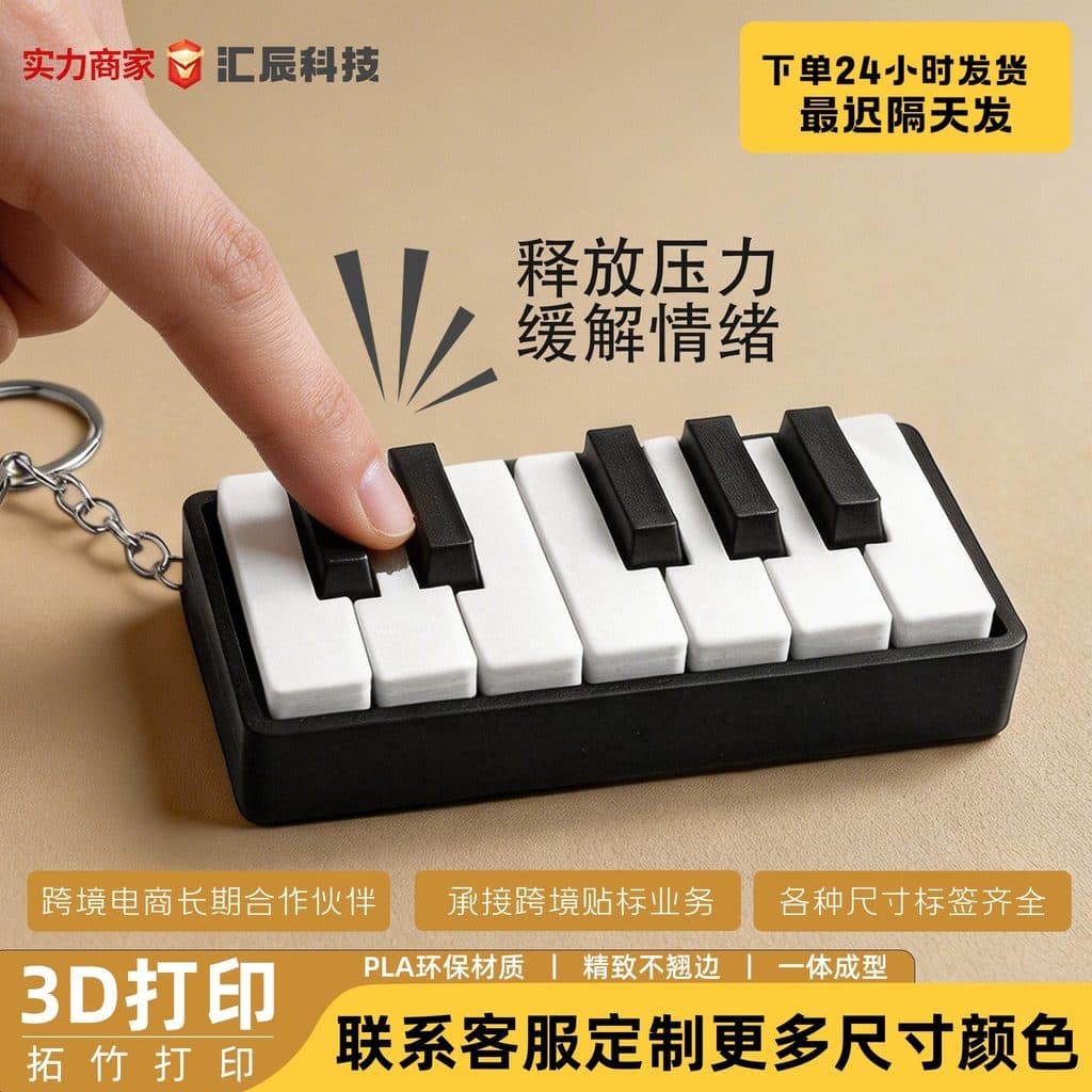 Impressão 3D Forma de Piano Chaveiro Botão de Descompressão Estilo Ornamentos Moda Bolsa Pingente Presentes de Aniversár