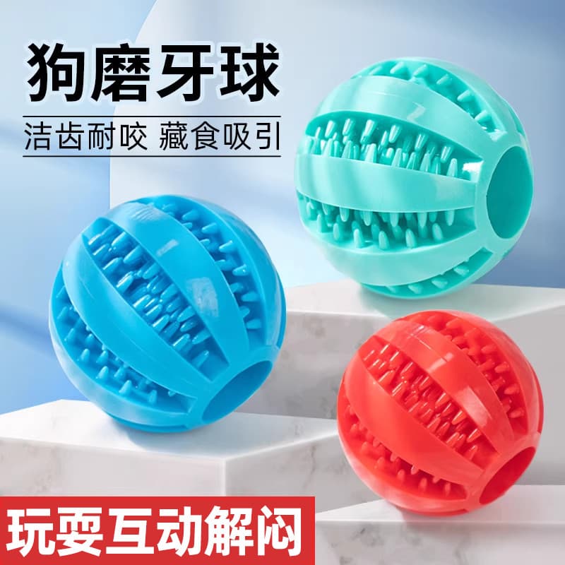 Filhote de cachorro brinquedo bola mordida-resistente Molar voz pequeno cão francês luta Corgi consome força física goma