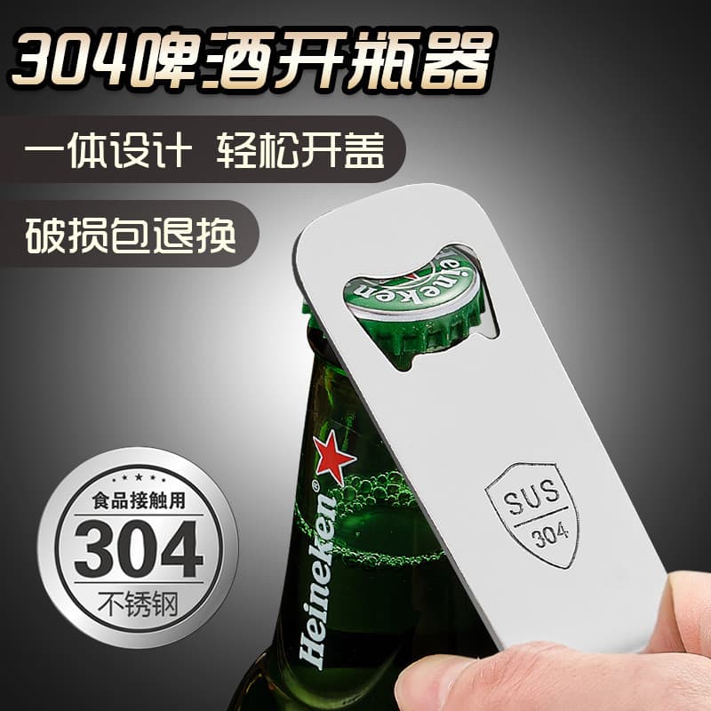 Abridor de cerveja criativo 304 aço inoxidável cerveja Starter abridor de garrafa abridor de vinho bebida espuma abridor