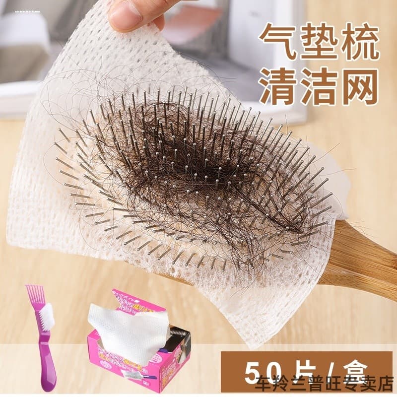 Almofada de ar pente limpeza Net Airbag pente limpador ferramenta útil feminino cabelo longo pente proteção malha limpez