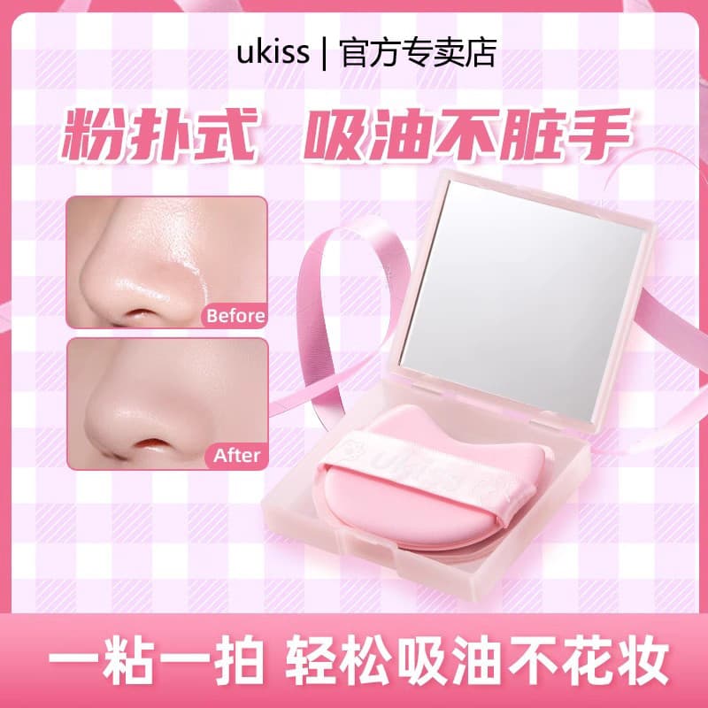 UKISS papel absorvente de óleo facial feminino controle de óleo com sopro portátil maquiagem facial ferramenta útil pó s