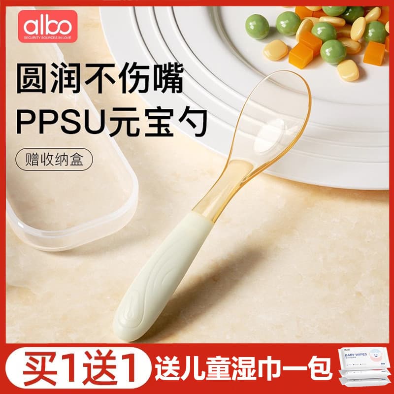 Colher de lingote AlboPPSU para bebês e crianças aprendem a comer treinamento colher de comida complementar talheres par