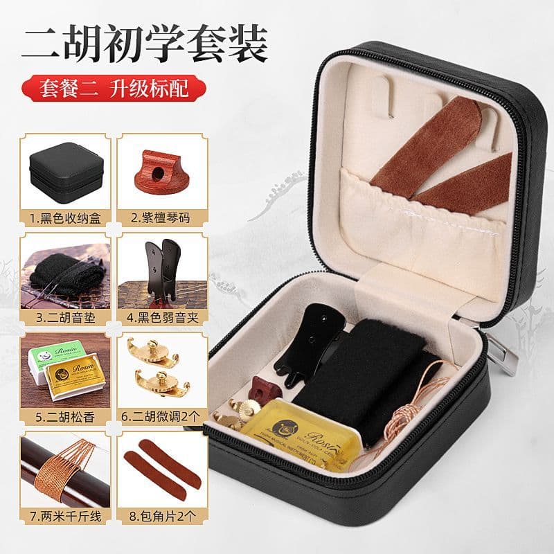 Caixa de armazenamento de grande capacidade Erhu com pacote Código de Piano Mute Rosin Daughter Thread#现货大容量收纳盒二胡配包琴码弱音器