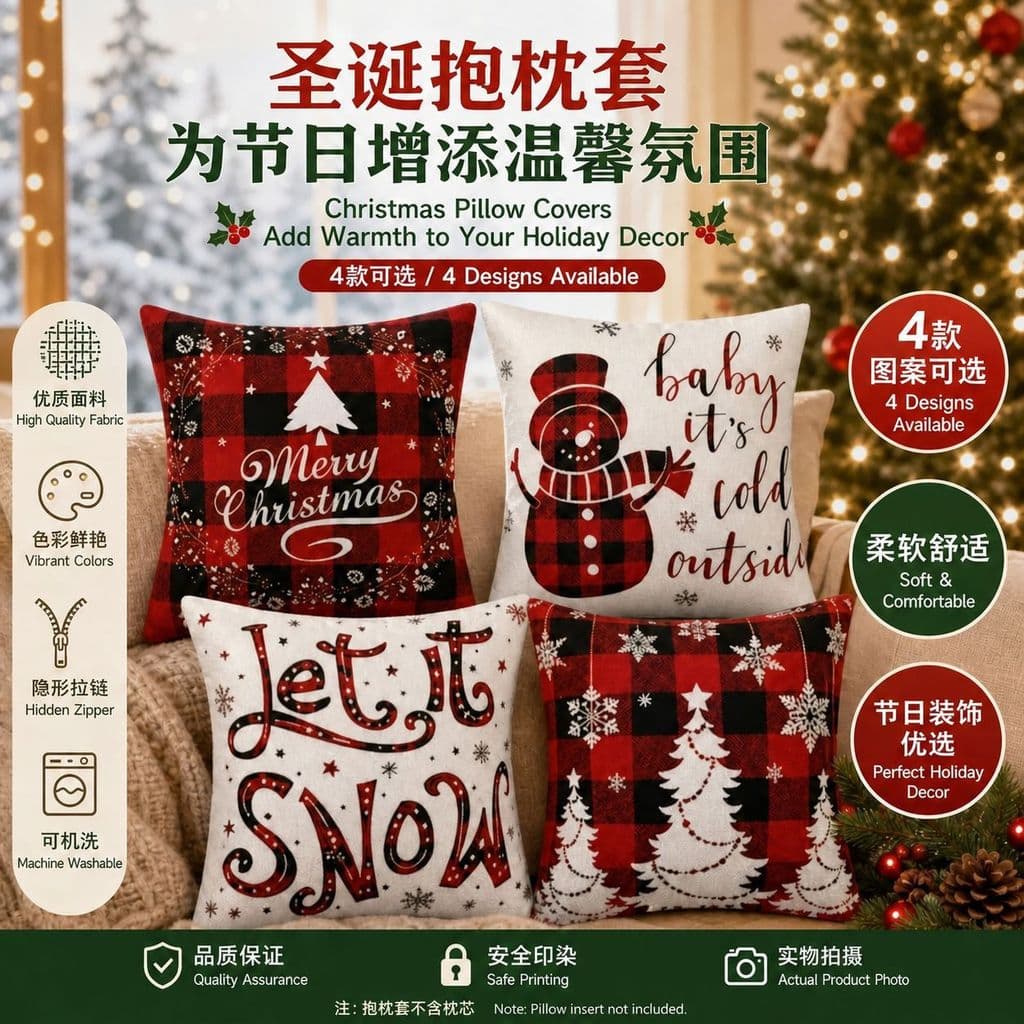 2026 Novo Conjunto de Capas de Almofada de Natal para Festa e Feriado, Capa de Almofada para Sofá, Várias Combinações LI