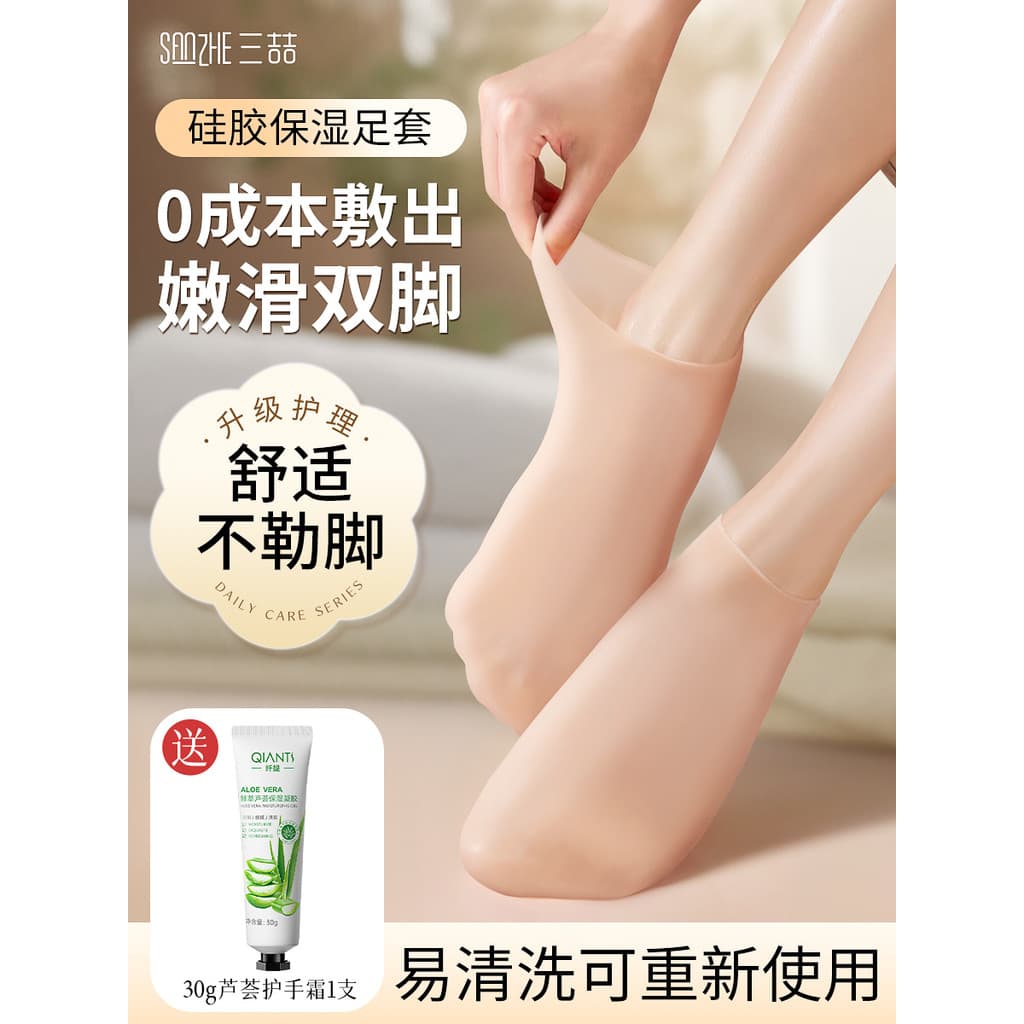 Capa protetora de calcanhar de Silicone capa de pé esfoliante máscara de pé clareamento hidratante clareamento Anti-seca