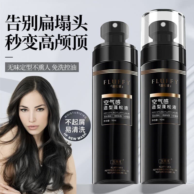 Estoque pronto Baoweiquan Styling Base de estilo líquido fofo Estilo de longa duração com alta sensação de ar Spray de c