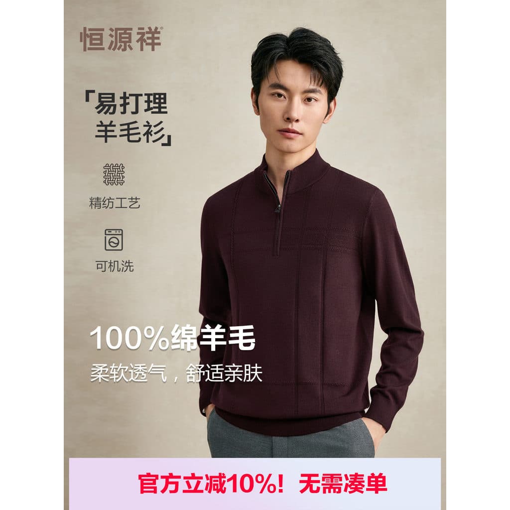 [Série Ruizhi] Hengyuan Suéter giratório fino auspicioso masculino com gola meio alta e zíper Jacquard suéter quente lav