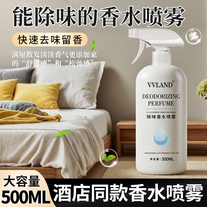Meninas quarto Perfume Spray desodorante fragrância de longa duração masculino casa aromaterapia roupas interior Premium