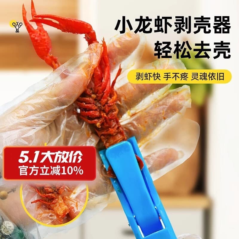 Descascador de camarão descascador automático remoção de qualidade alimentar Peeling ferramenta de carne multifuncional