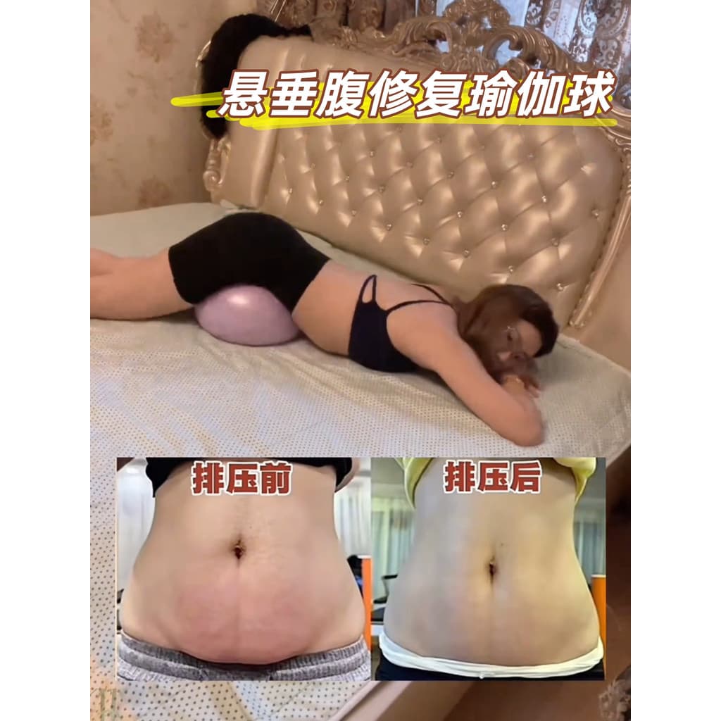 Bola de Yoga adulto dedicado pendurado barriga reparação Pilates pequena bola pós-parto equipamento de treinamento infer