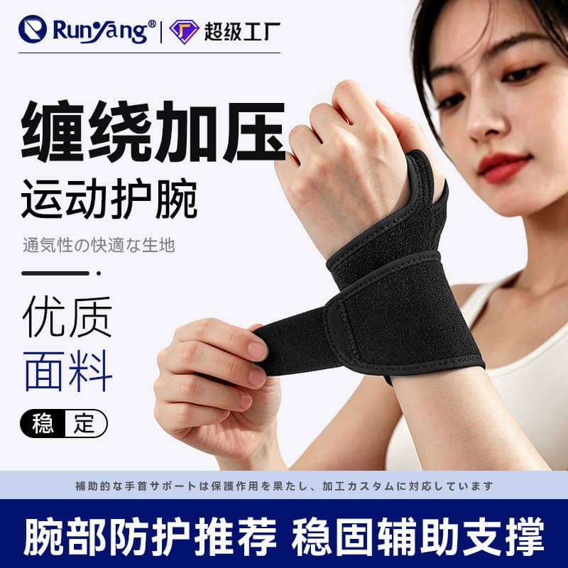 Pulseiras esportivas pressurizadas de enrolamento respirável absorvente de suor ao ar livre badminton treinamento de fit