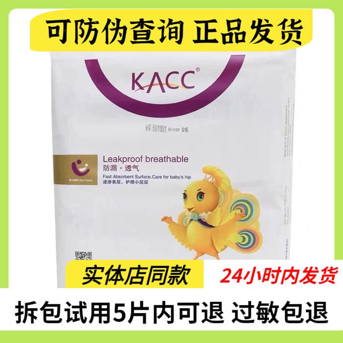 Fraldas finas oficiais autênticas KACC Huixiang S/M/L/xL/XXL Fraldas secas respiráveis ultrafinas para homens e mulheres