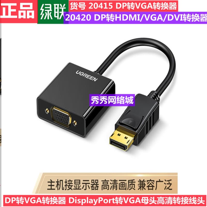 Conversor Lvlian DP para VGA DisplayPort para VGA DP para HDMI 20420 20414 20415