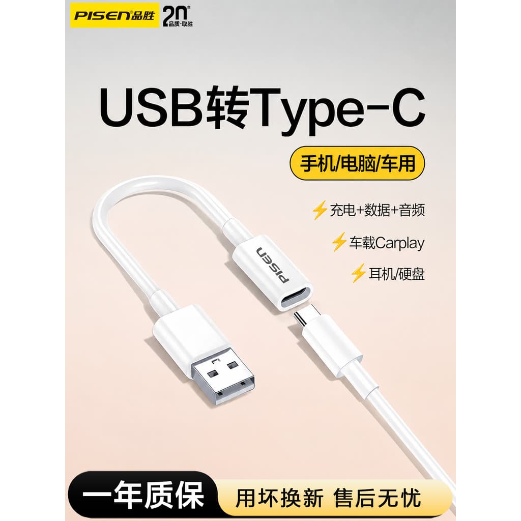 Adaptador Pinsheng usb para typec Adequado para Apple 17 Conversor iPhone15Pro Headset 16 Celular macbook Adaptador Cabo