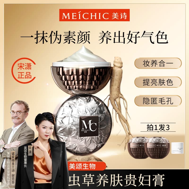 Song Xiaomeishi Lady Cream Loja principal oficial Cordyceps genuíno Ganoderma Lucidum creme facial preguiçoso
