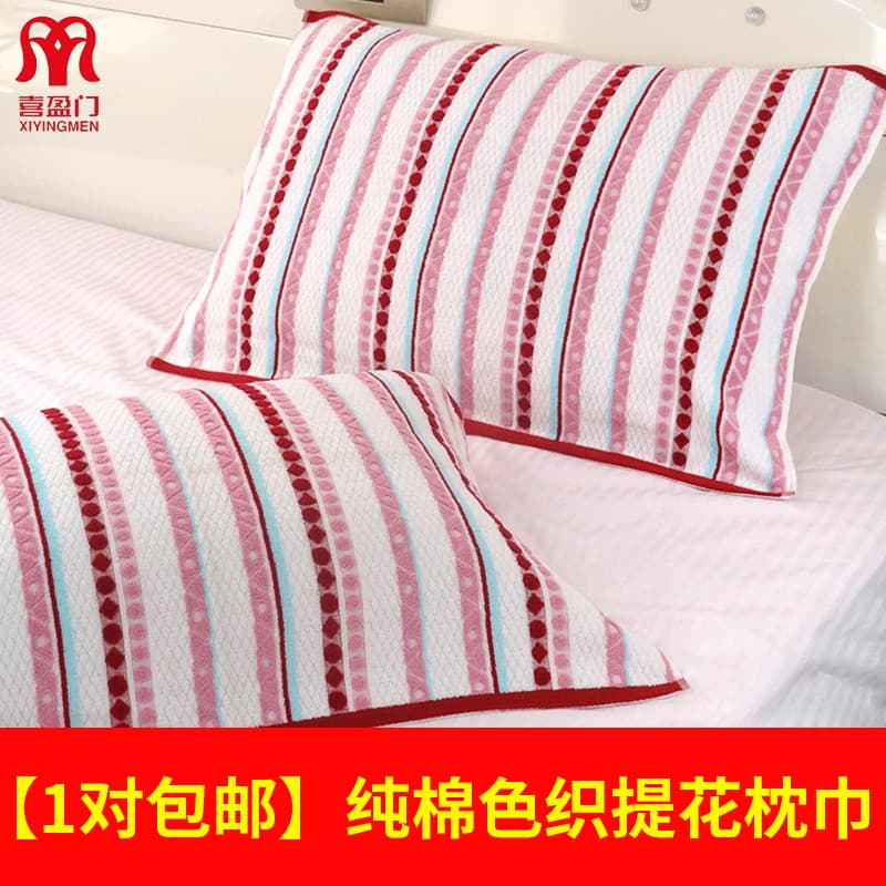 Xiyingmen travesseiro toalha de algodão puro um par Jacquard Extra grande adulto tipo toalha travesseiro quatro estações