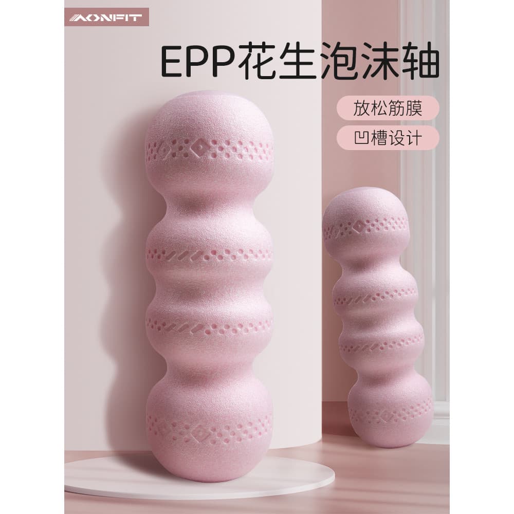 Epp rolo de espuma de bola de amendoim sólido relaxamento muscular profissional Fitness fáscia Yoga coluna rolo iniciant
