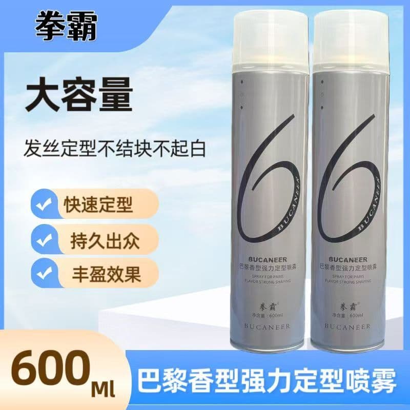 Perfume cheiro Spray de cabelo estilo Spray masculino de longa duração estilo gel creme cabelo seco gel Natural fofo águ