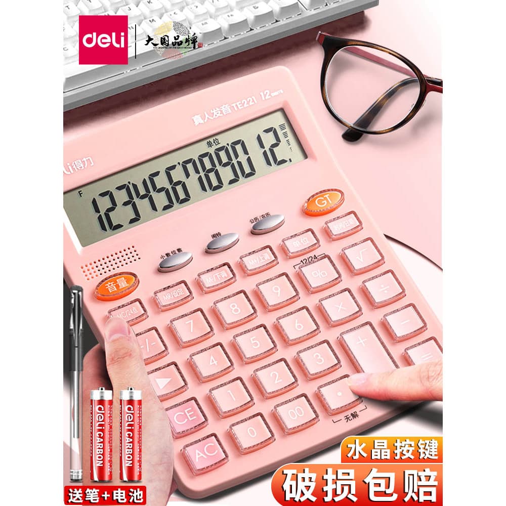 Calculadora poderosa Pronúncia Real Contabilidade de alta aparência Calculadora dedicada Escritório Modelo de voz comerc