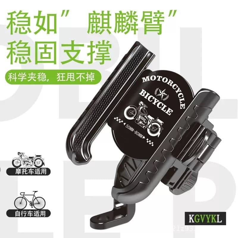 Suporte Universal para celular para motocicleta, novo estilo, com absorção de choque, Anti-vibração, passeios ao ar livr