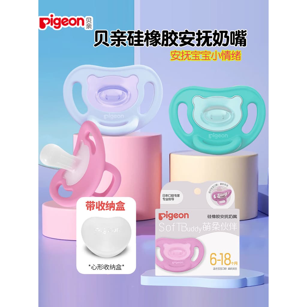 Chupeta de pombo borracha de Silicone 0 a 3-6 meses acima de um ano de idade chupeta de bebê recém-nascido dormindo Anti