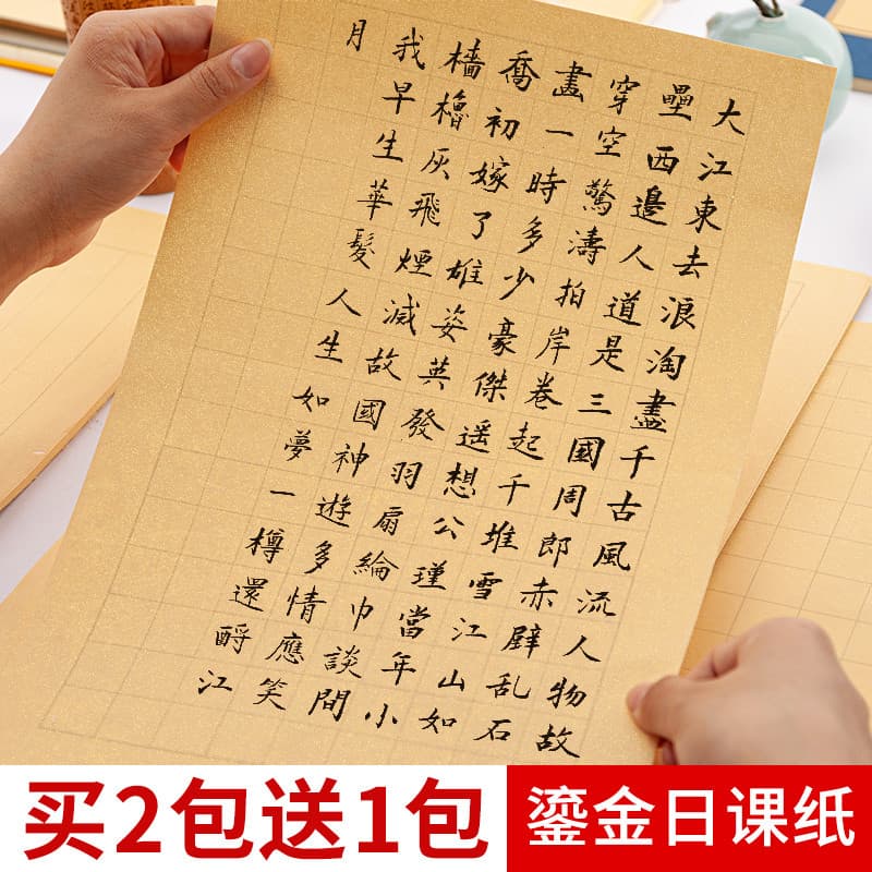 Bay tingido dourado quadrado papel de classe japonesa pequeno papel de trabalho de caligrafia Regular papel de arroz esp