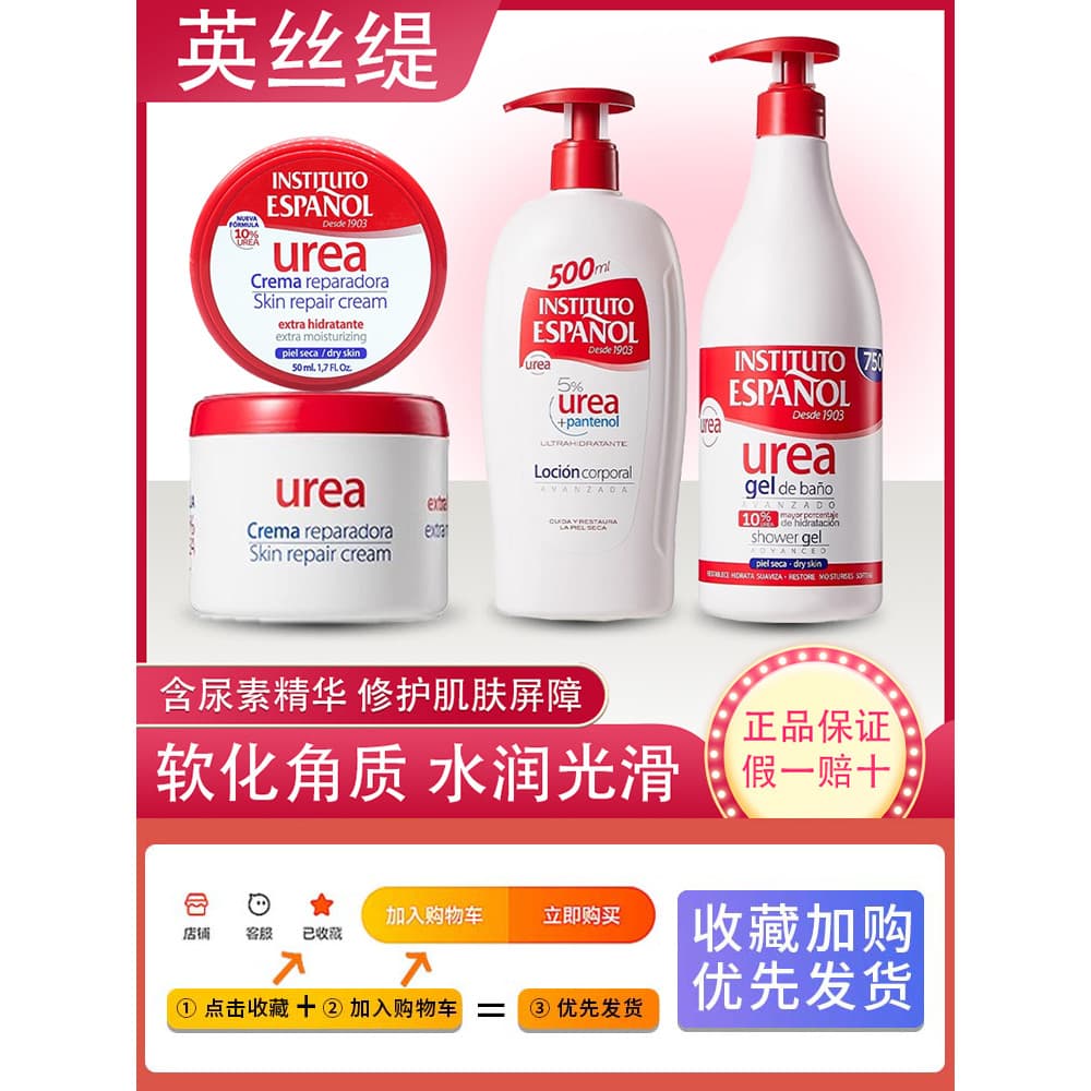 Espanha Instituto Uréia Loção Corporal Loção Corporal Acne Homens Mulheres Hidratante Creme Corporal Hidratante 500ml