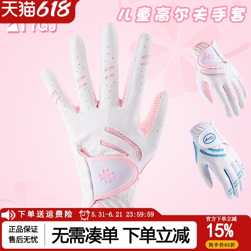 Dois pares frete grátis luvas de golfe crianças versão coreana luvas antiderrapantes palma partículas de Silicone mão es
