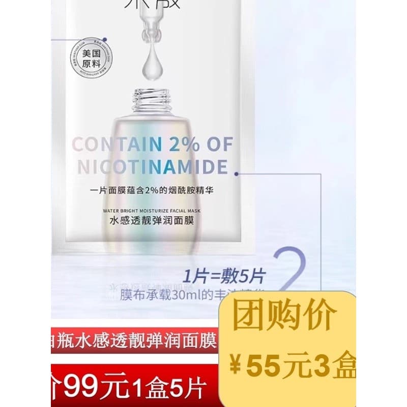 Ro Rongsheng Garrafa Branca Pequena Sensação de Água Transparente Linda Máscara Hidratante Elástica Niacinamida Hidratan