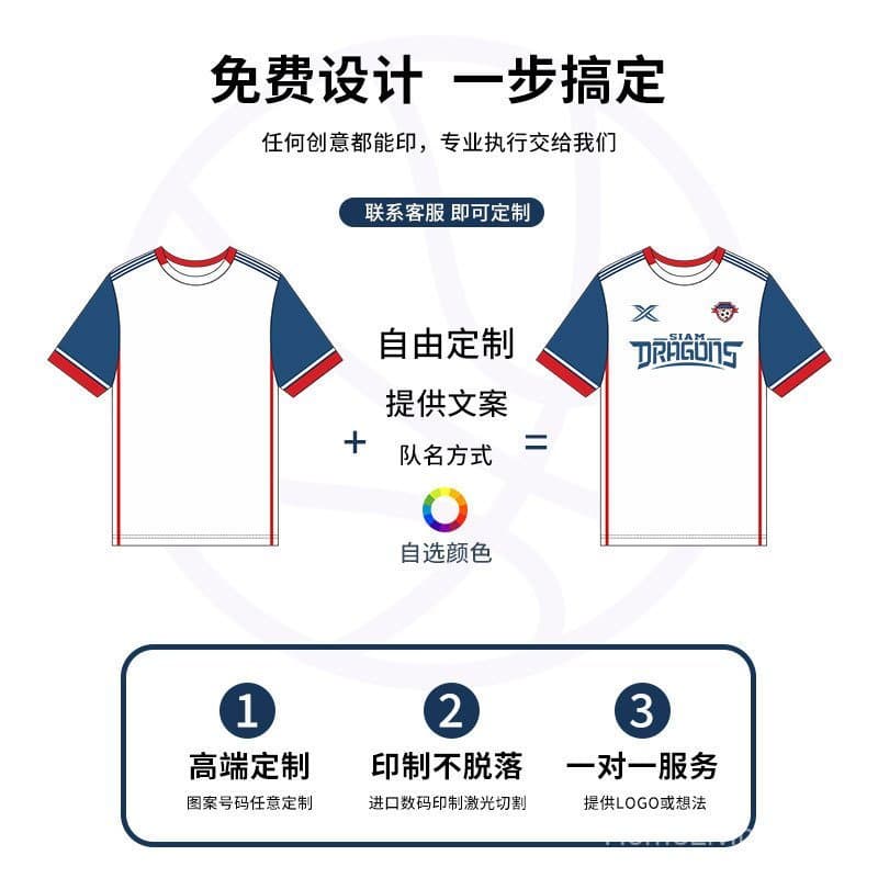 25 novos modelos de uniformes de futebol infantil de cinco peças, de secagem rápida e respirável, edição para fãs, roupa