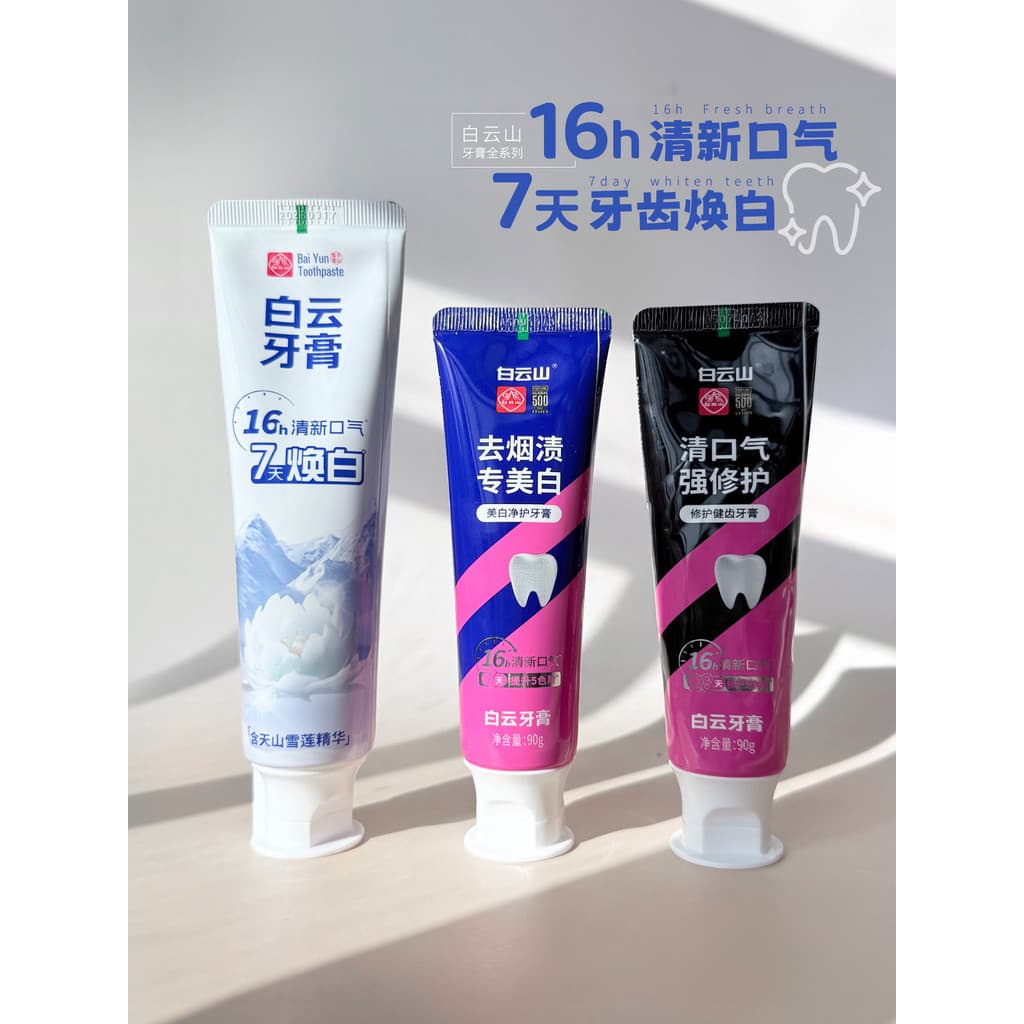 Baiyunshan pasta de dente série genuína neve lótus hálito fresco clareamento gengivas dentes saudáveis remover manchas r