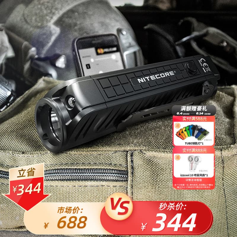 [Realmente 50% de desconto] NITECORE NITECORE P18 Fonte de luz dupla Fundição integrada Lanterna tática silenciosa Super