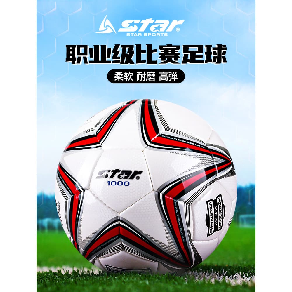 Star Football 1.000 Loja Oficial No. 4 Seida 2.000 especiais costurados à mão para exame de admissão ao ensino médio No