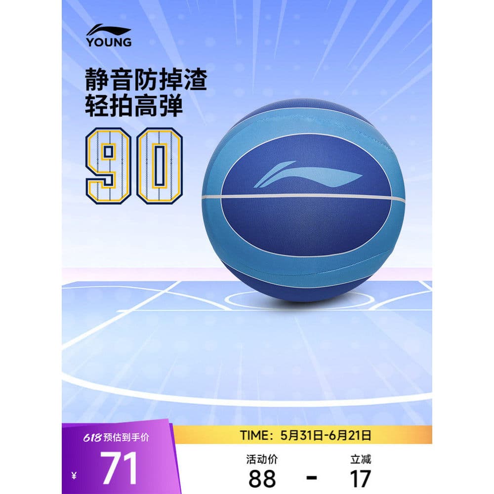 Bola Silenciosa Li Ningtong No. 6 bolas meninos meninas crianças grandes 2026 novo estilo série de basquete bola silenci