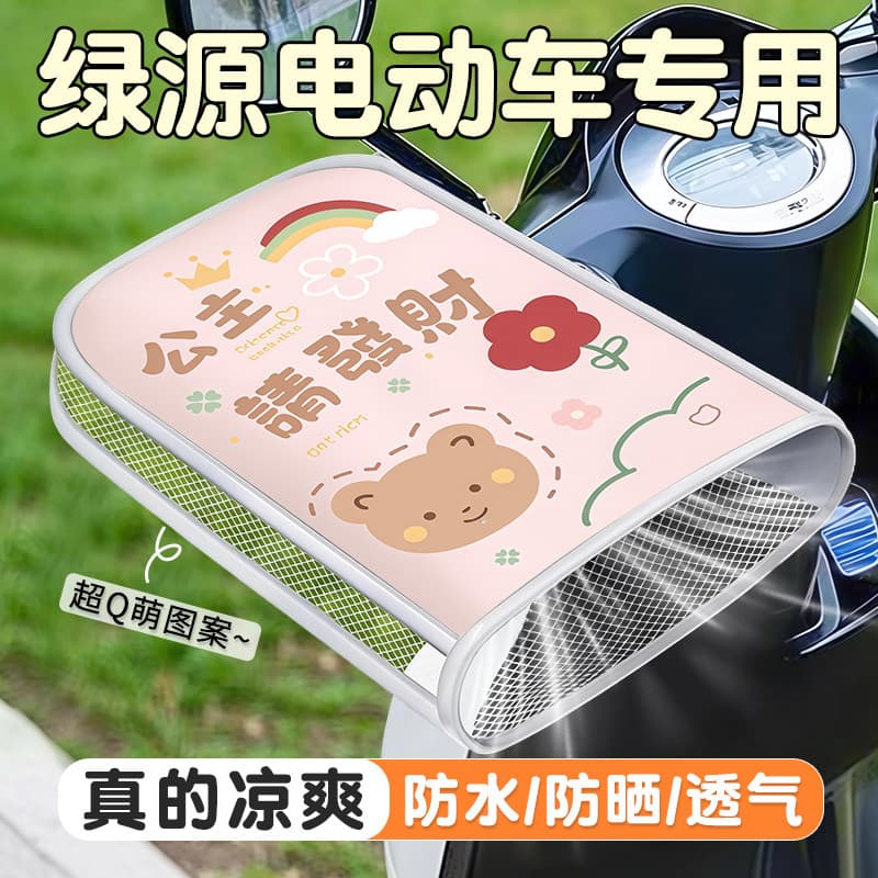 Lvyuan veículo elétrico protetor solar luvas verão Scooter motocicleta lidar com capa pára-sol capa à prova dwaterproof